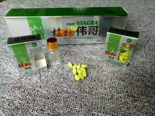 便宜实用的伟哥