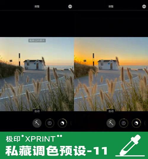 夜晚照片调色教程苹果手机
