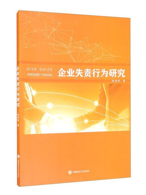 失职失责与履行职责不力的区别