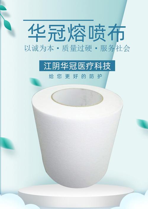 熔喷布和医用熔喷布哪个好
