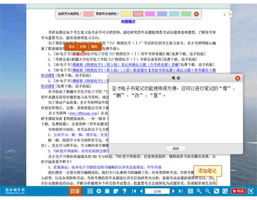 考研照片m怎么调