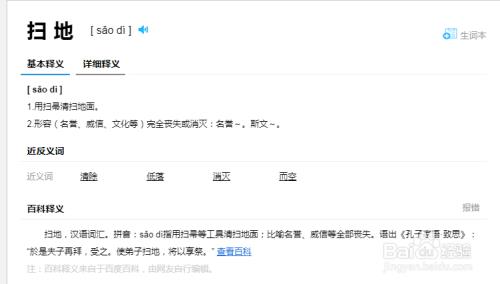 岁字是三声还是四声