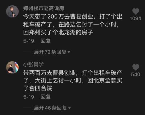 第几个年头是什么意思
