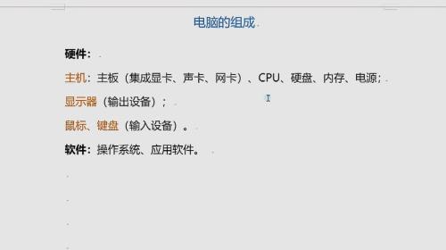 电脑最详细基础知识