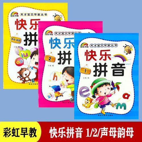 快乐的读音是什么