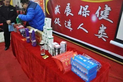 保健品上为什么标非卖品