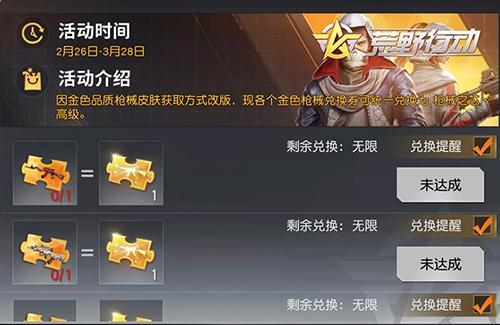 荒野行动怎么申请退款