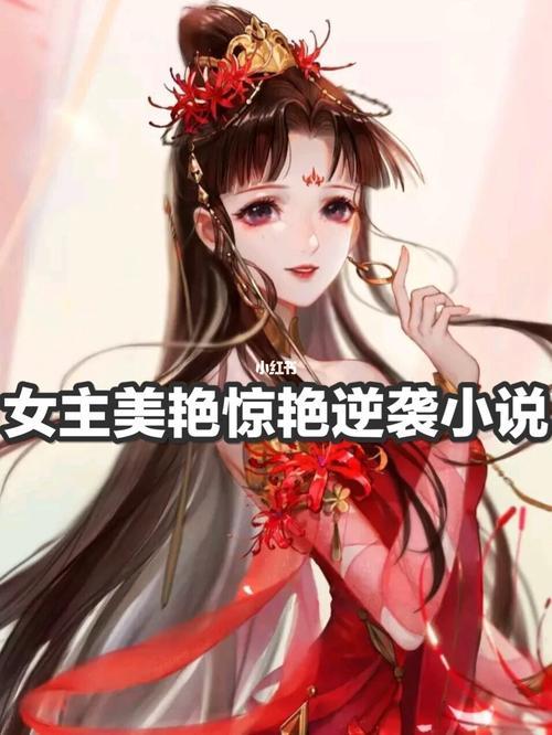 唐柒柒封晏的小说叫什么名字