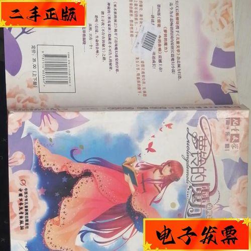 开局混沌钟八响即可封神的小说