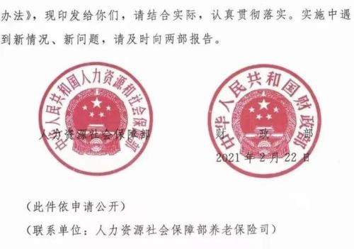 2022遗属补助的最新调整