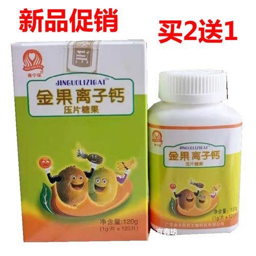 离子钙和糖醇钙哪个好
