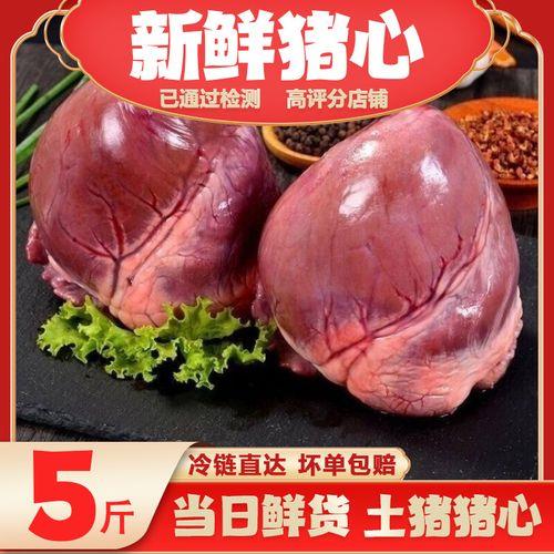 猪心一斤能出多少斤熟的