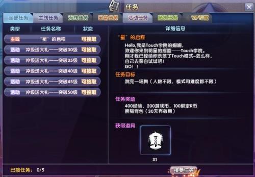 touch的所有形式