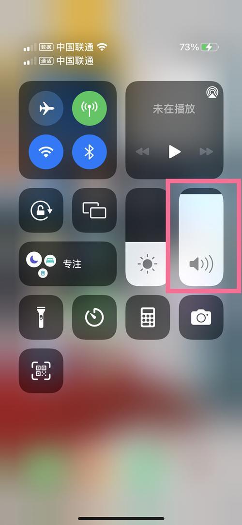 iphone13按键音一会大一会小