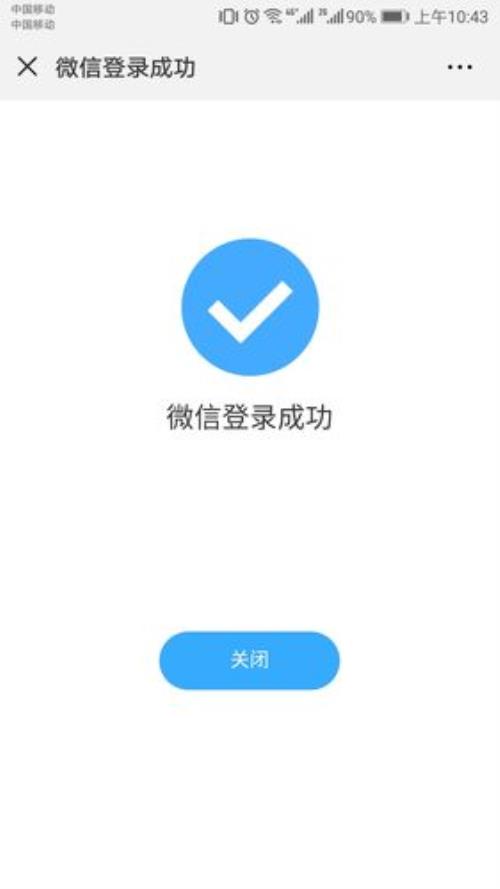如何进入微信登录界面