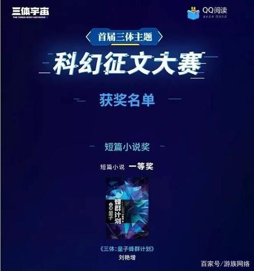 三体慕星是好是坏