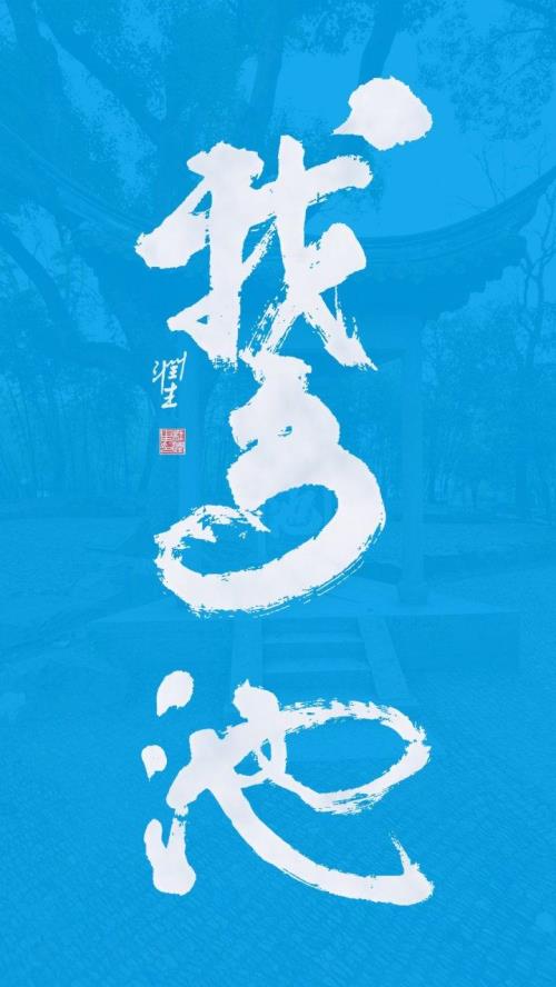 王羲之尚想黄绮帖原文