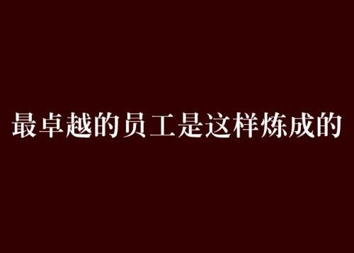 卓越的近义词是