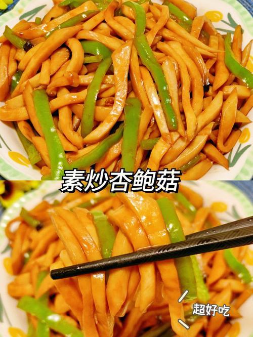 杏鲍菇可以和什么食材搭配