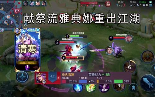 献祭流雅典娜思路