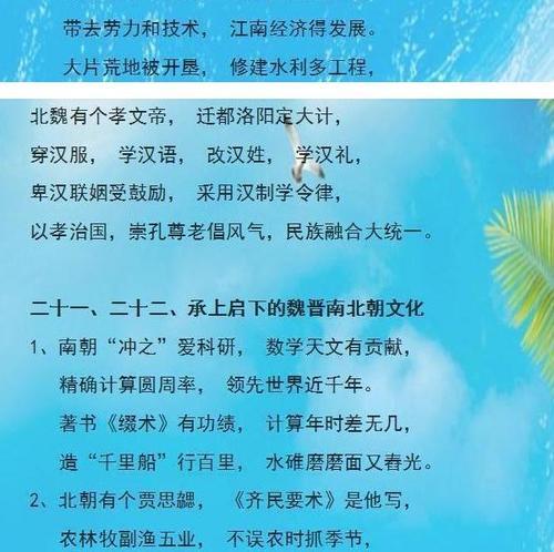 历史顺口溜歌曲