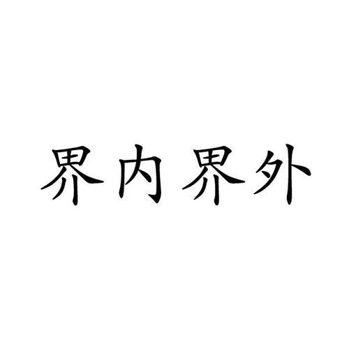 永倍达商标注册合法吗