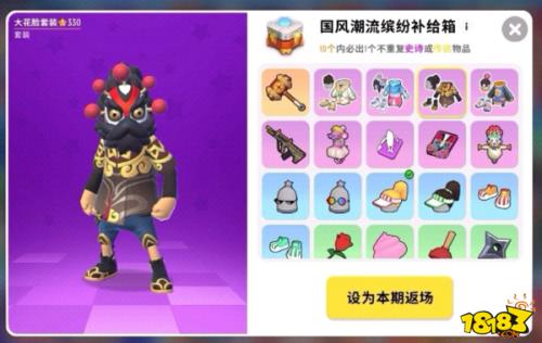 香肠派对哥莫拉皮肤获取方法