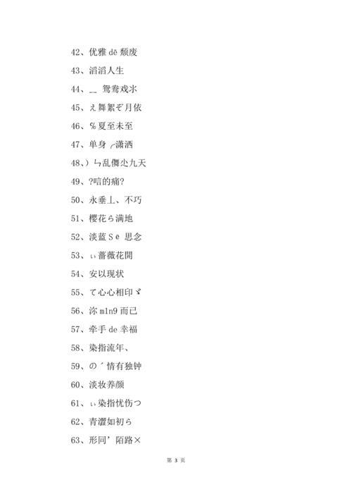 带沈字的女生网名
