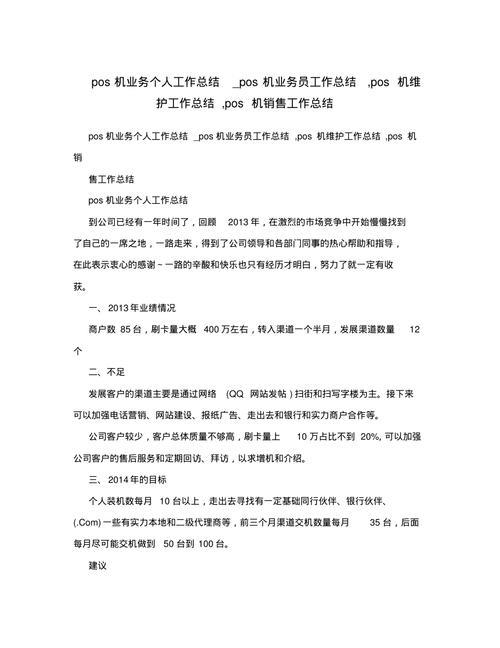 机加工业务员如何跑市场