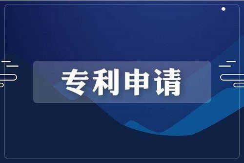 申请了专利的产品就是安全的么