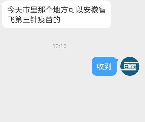 重庆智飞和安徽智飞有区别吗