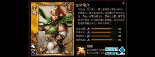 姜维杀四大名将