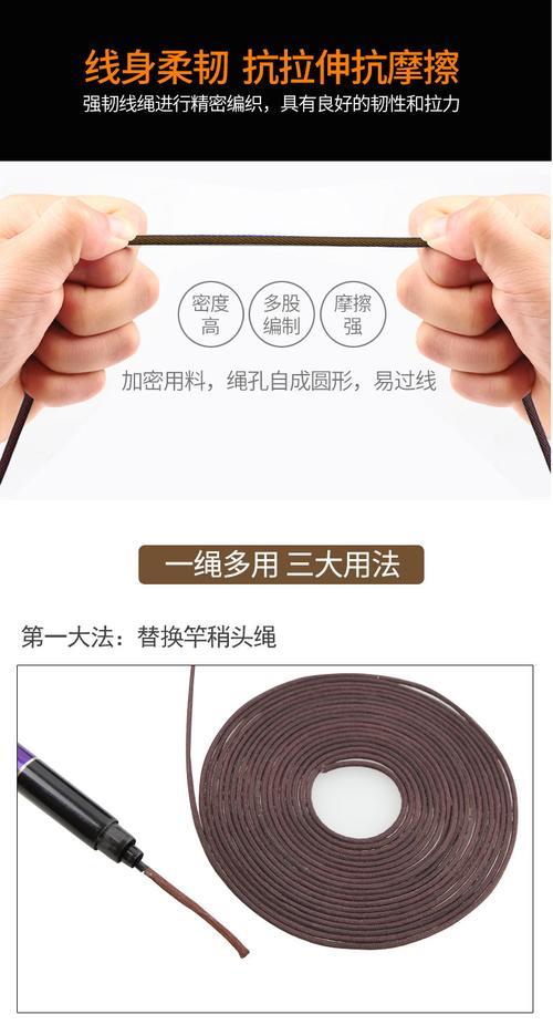 竿尖的竿稍绳多长合适