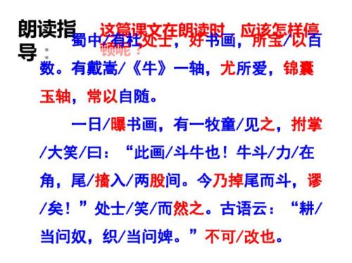 书戴嵩画牛，书是什么意思