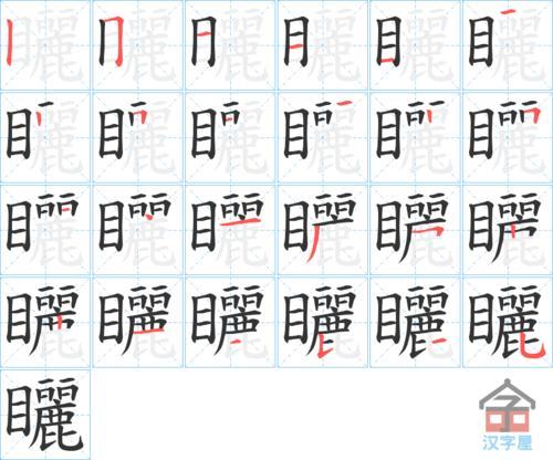 小笔的笔画顺序