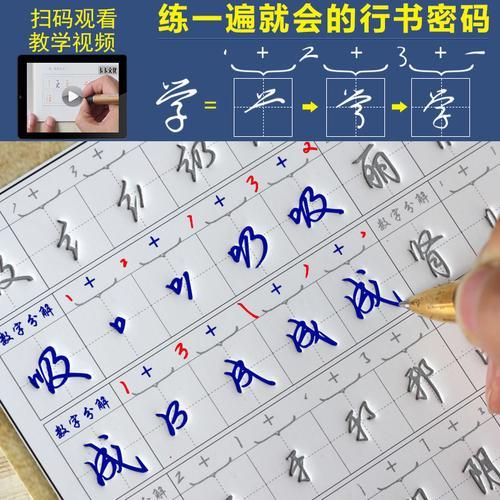 正字数字连笔怎么写好看