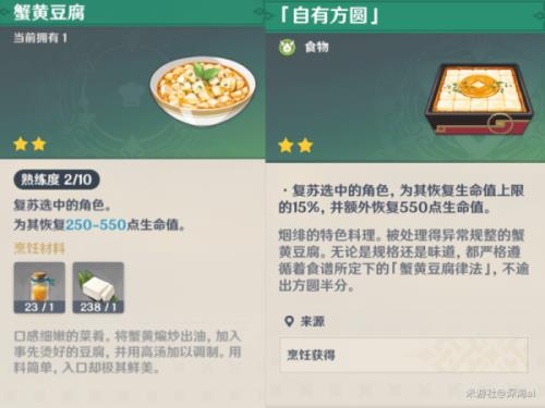 原神沙拉怎么做