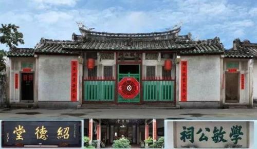祖公厅与祠堂的区别