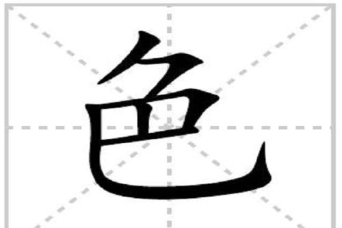 刀字头的字和组词