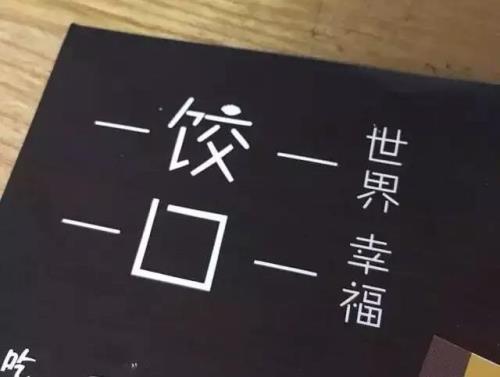 每天吃外卖的文案
