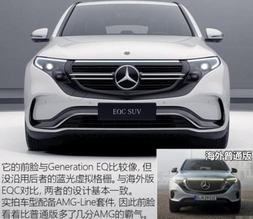奔驰eqc 400落地价多少