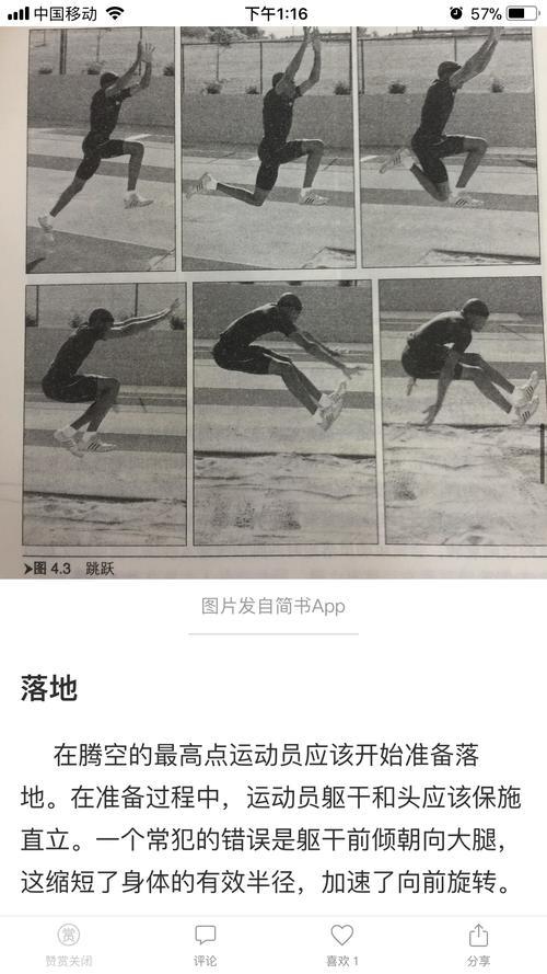 立定三级跳板距离