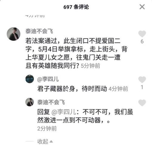 国家尚未富强，怎能儿女情长意思
