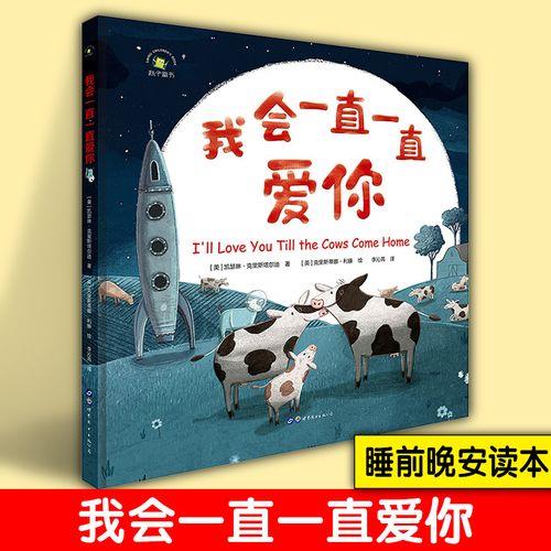 晚安是我爱你的续篇什么意思