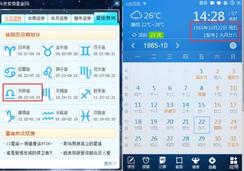 9月份的是什么星座的