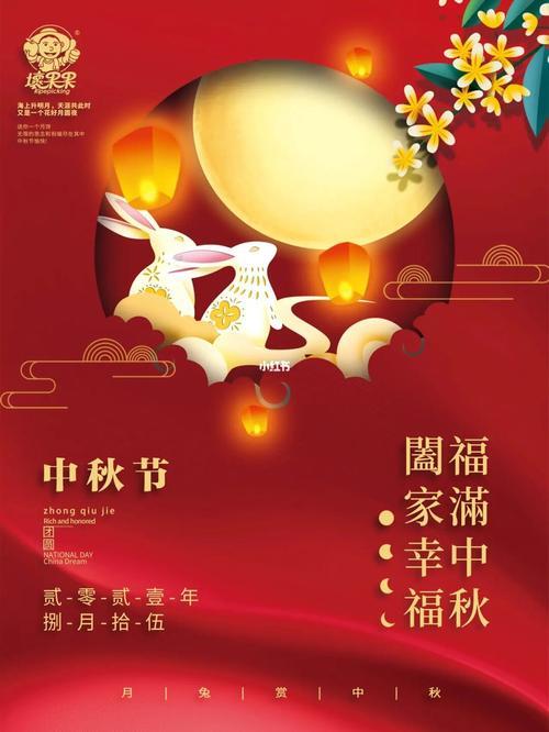 祝您阖家幸福