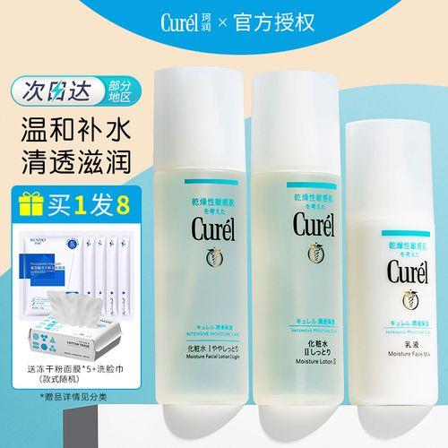 珂润水乳适合什么人群