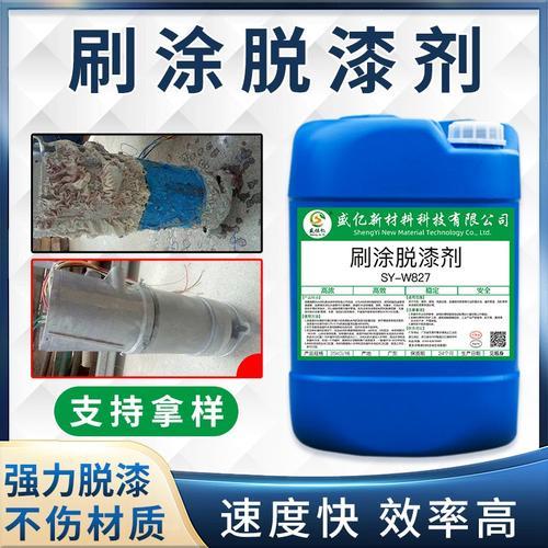 1分钟快速脱漆剂配方