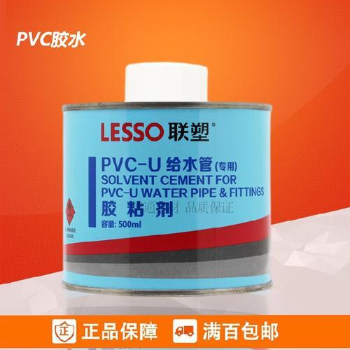 给水与排水专用胶水区别