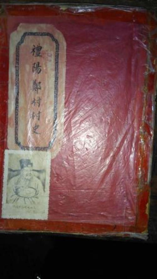 郑氏家谱辈分排名